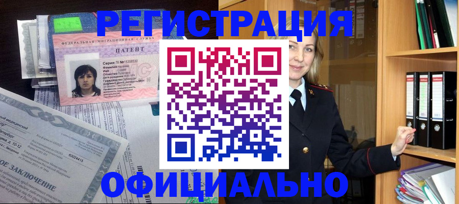 временная регистрация недорого в Астраханской области