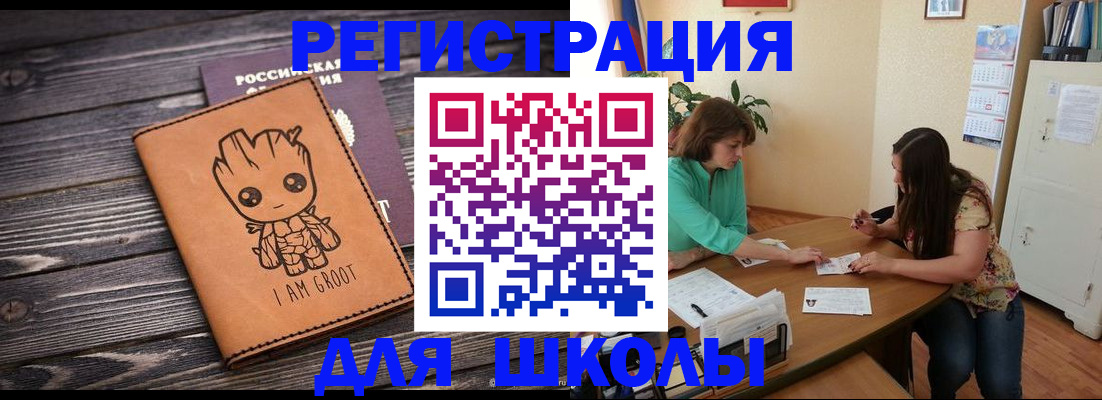 прописка в Астраханской области