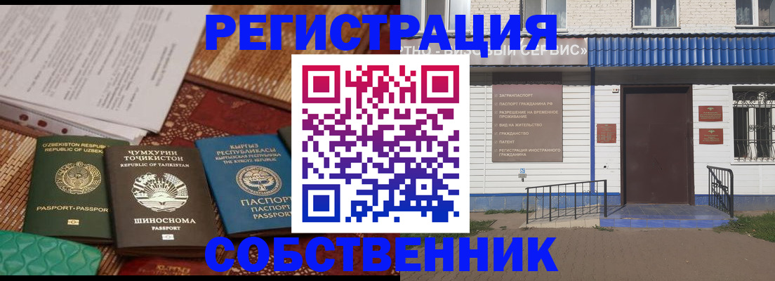 прописка иностранных граждан в Астраханской области